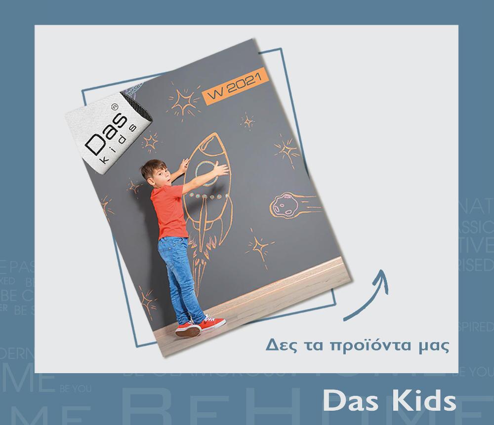 BANNER KATALOGOI das kids